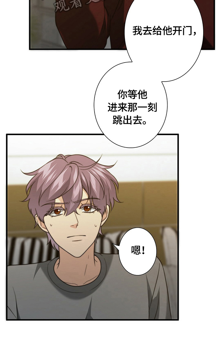 秘密配对教案中班漫画,第35章：逃走5图