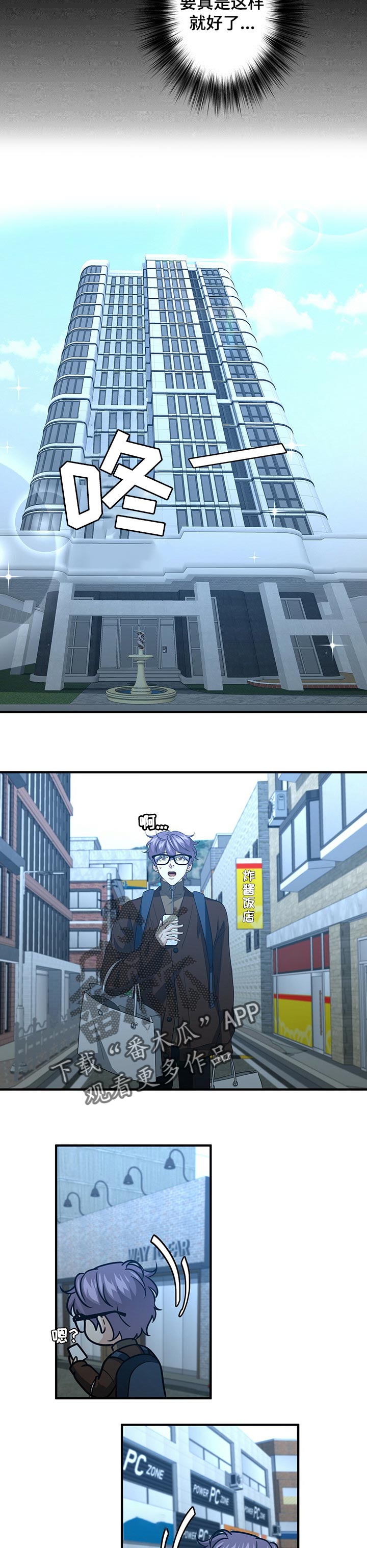 秘密配对教案中班漫画,第49章：搬家4图