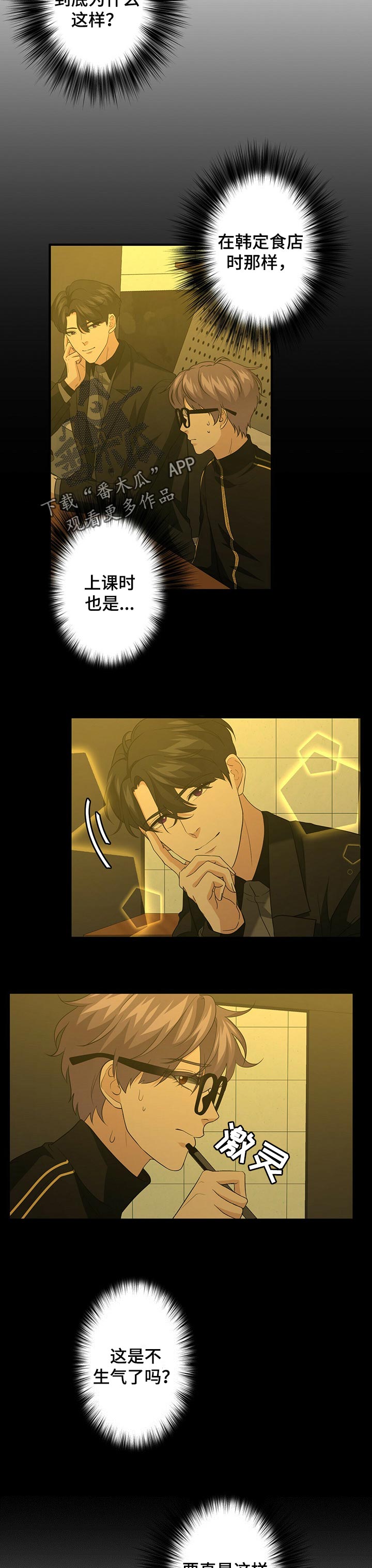 秘密配对教案中班漫画,第49章：搬家3图