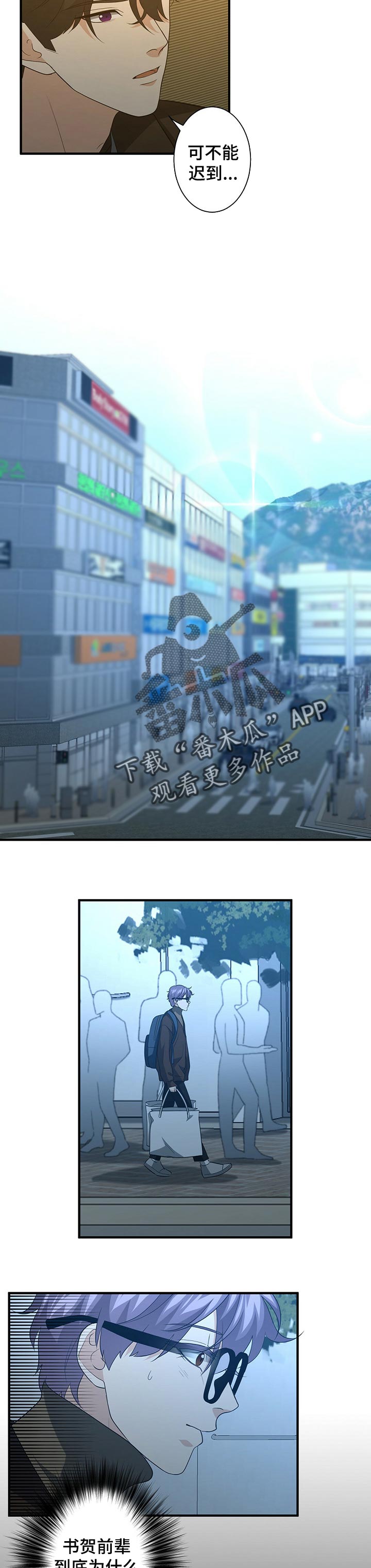 秘密配对教案中班漫画,第49章：搬家2图