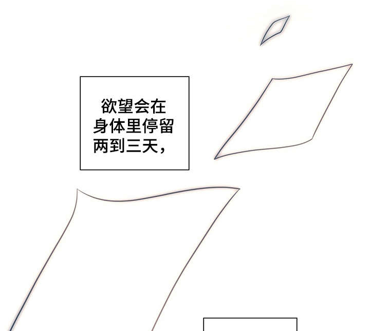 秘密培养不起眼上司的完整记录攻略详解漫画,第18章：安稳下来1图