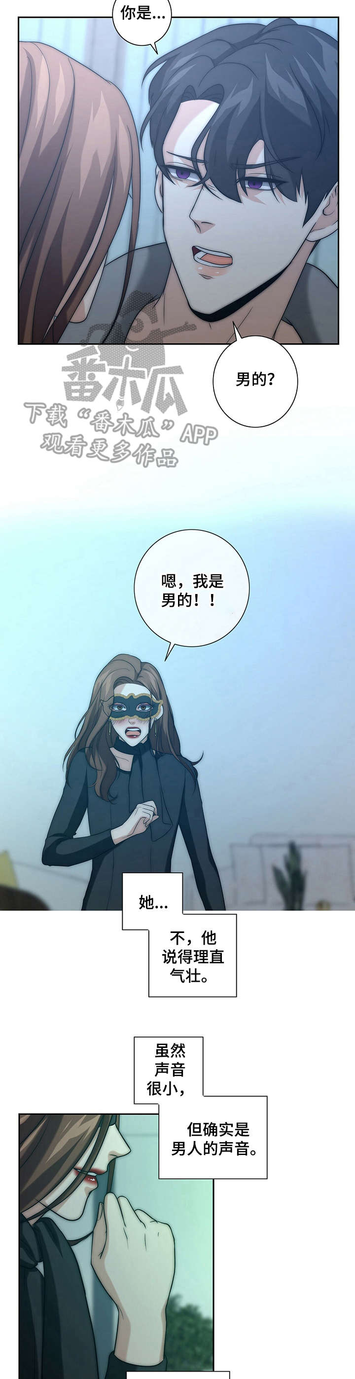 秘密培养不起眼上司的完整记录攻略详解漫画,第18章：安稳下来5图