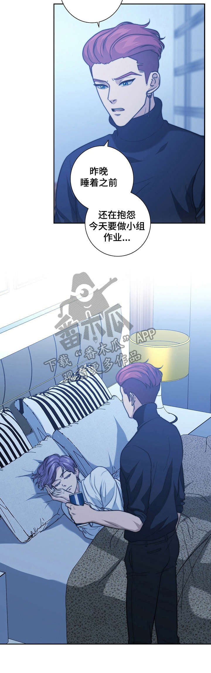 秘密基地漫画,第21章：打抱不平2图