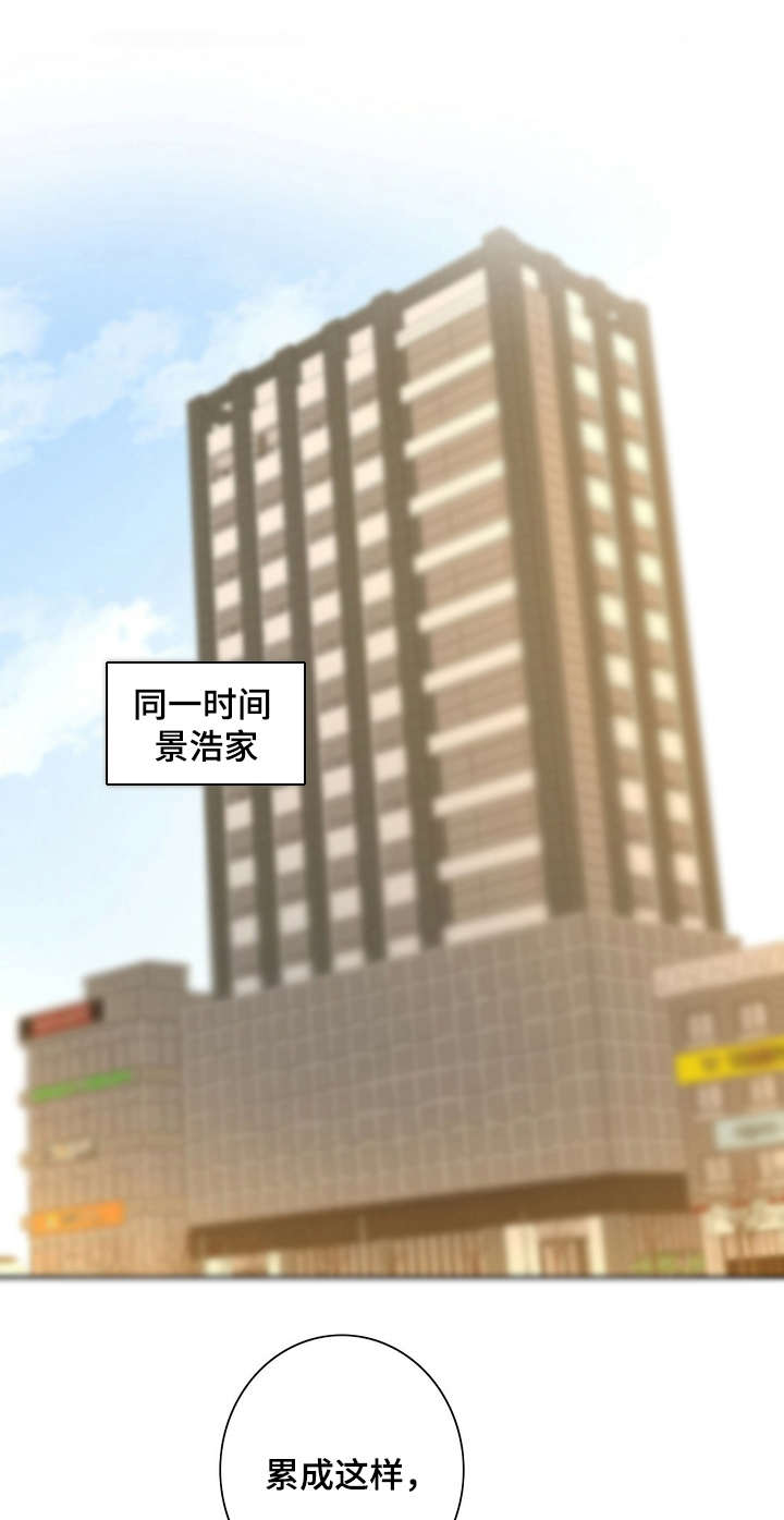 秘密基地漫画,第21章：打抱不平1图