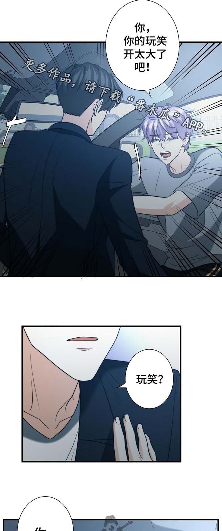 惊喜配对漫画,第41章：学长的豪宅2图