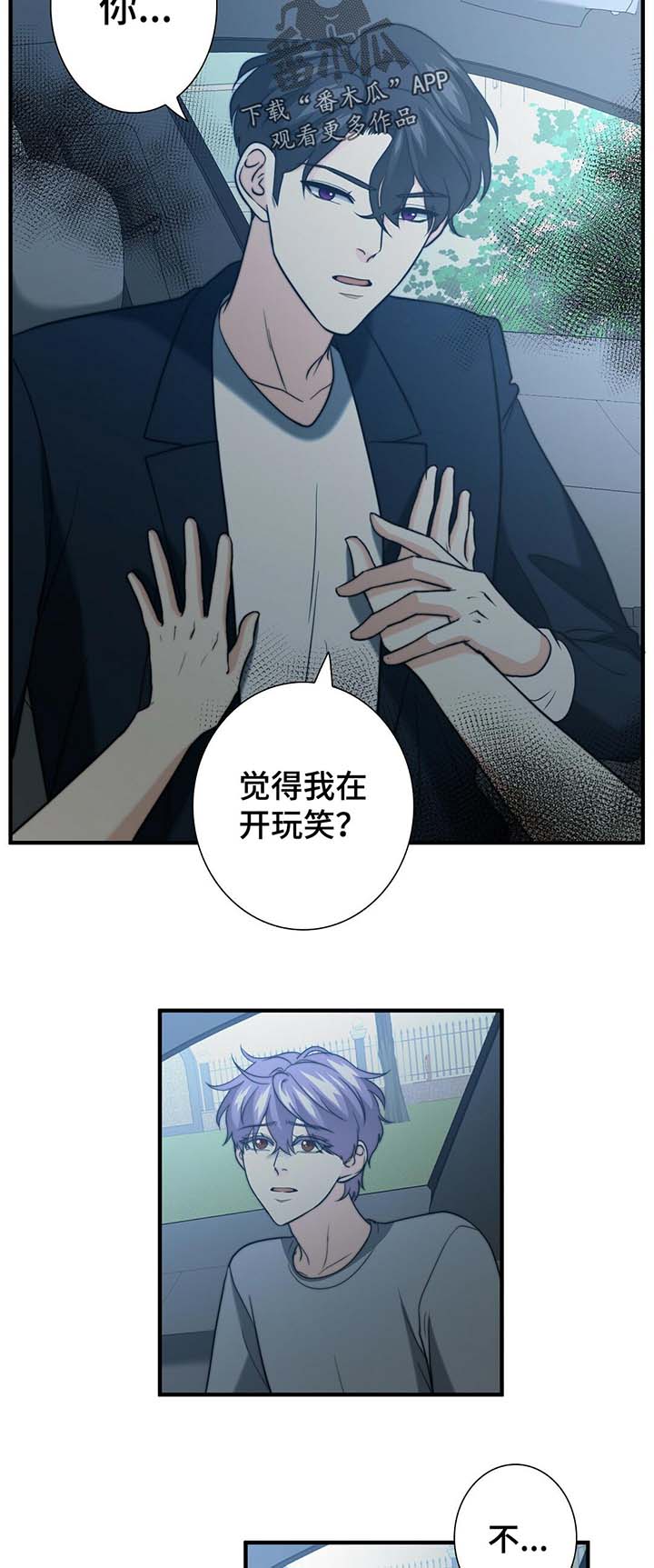 惊喜配对漫画,第41章：学长的豪宅3图