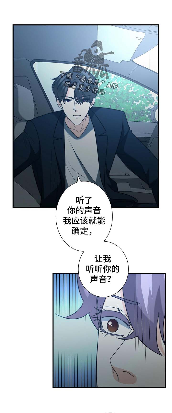 惊喜配对漫画,第41章：学长的豪宅1图
