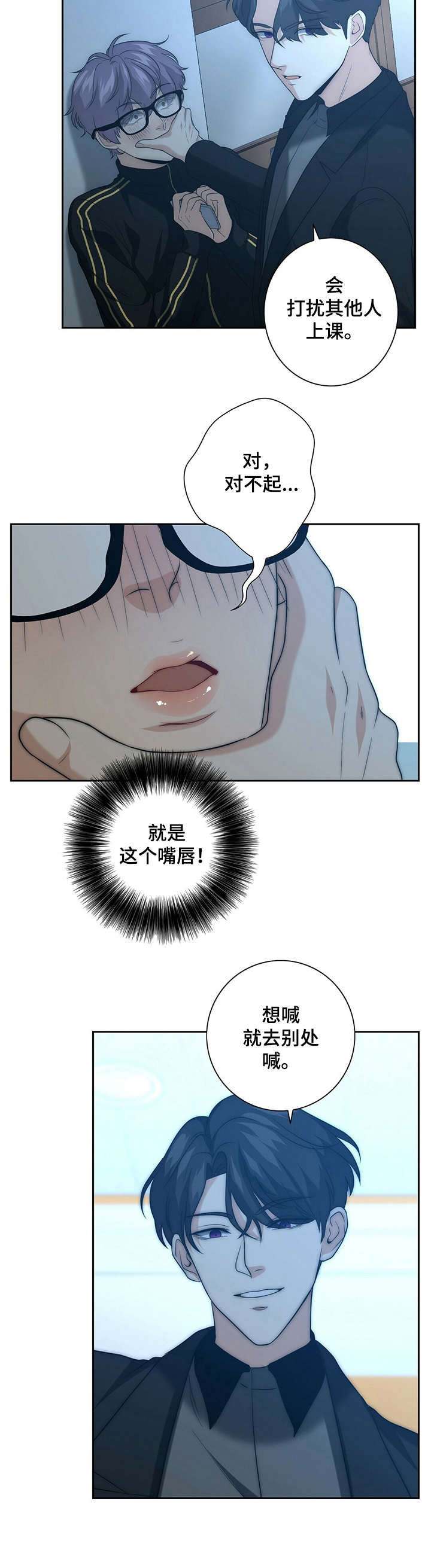 秘密花园电影漫画,第26章：打掩护3图