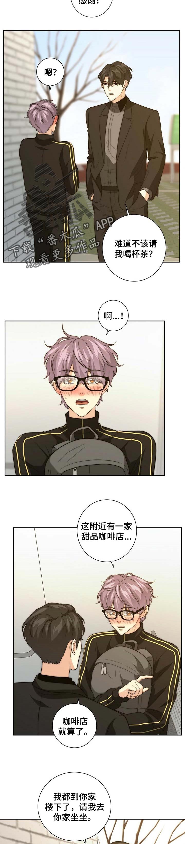 秘密配对在哪看漫画,第29章：做客4图