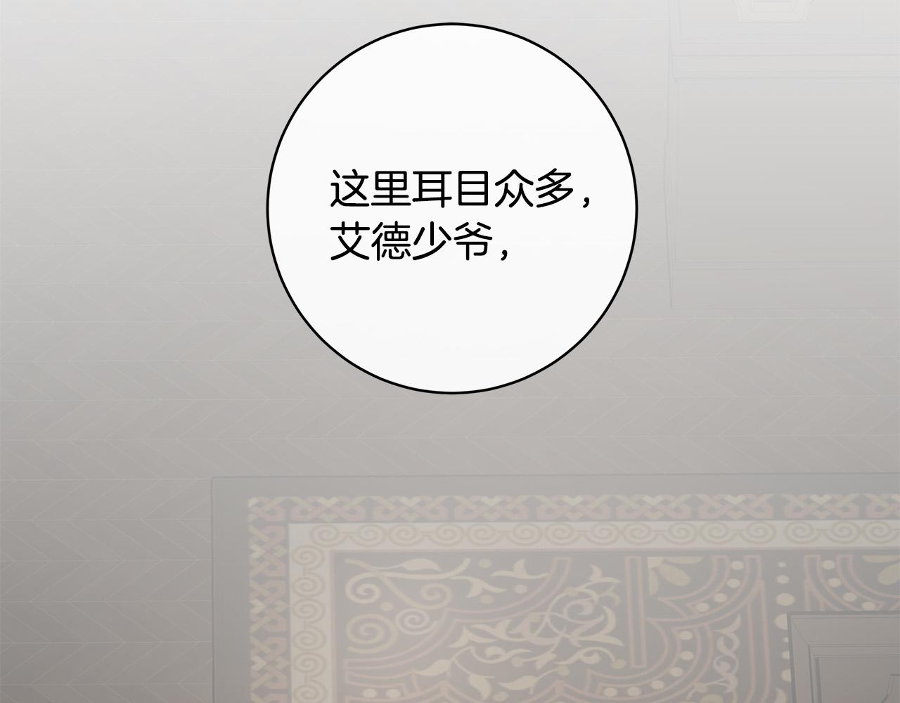 日蚀图片漫画,第63话 结束这段关系2图