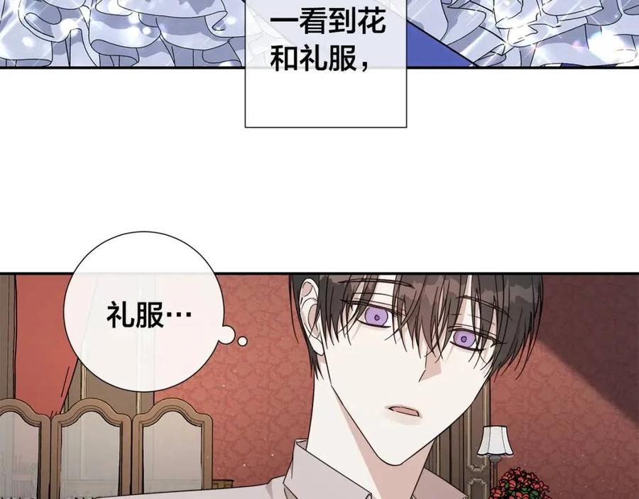 日蚀之刻漫画免费全集漫画,第51话 后悔5图