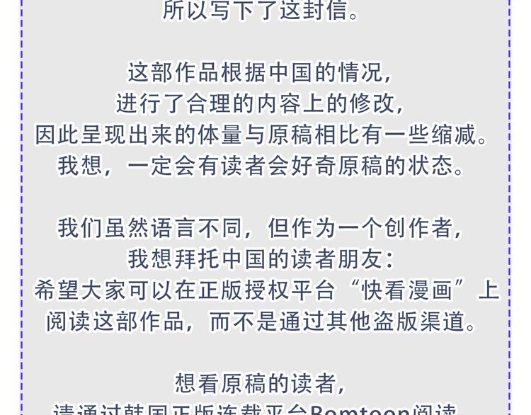 日蚀之刻讲的什么漫画,作者的信+序章4图