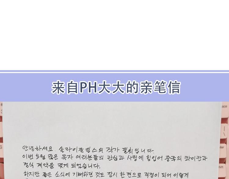日蚀之刻讲的什么漫画,作者的信+序章1图