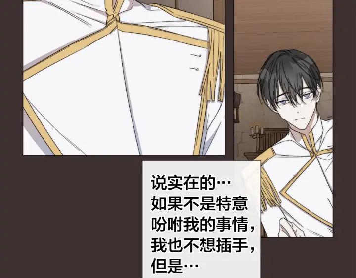 日蚀之刻漫画免费完整版在线漫画,第16话 欺凌5图