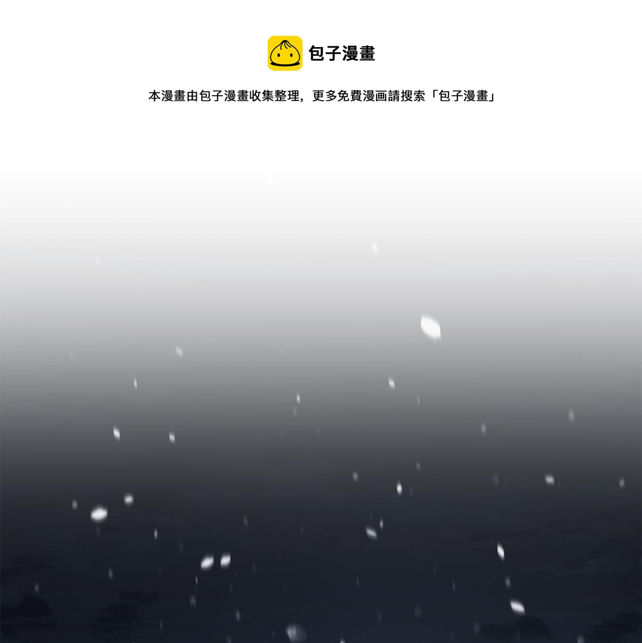 日蚀之刻第二季漫画,第69话 不再相信1图