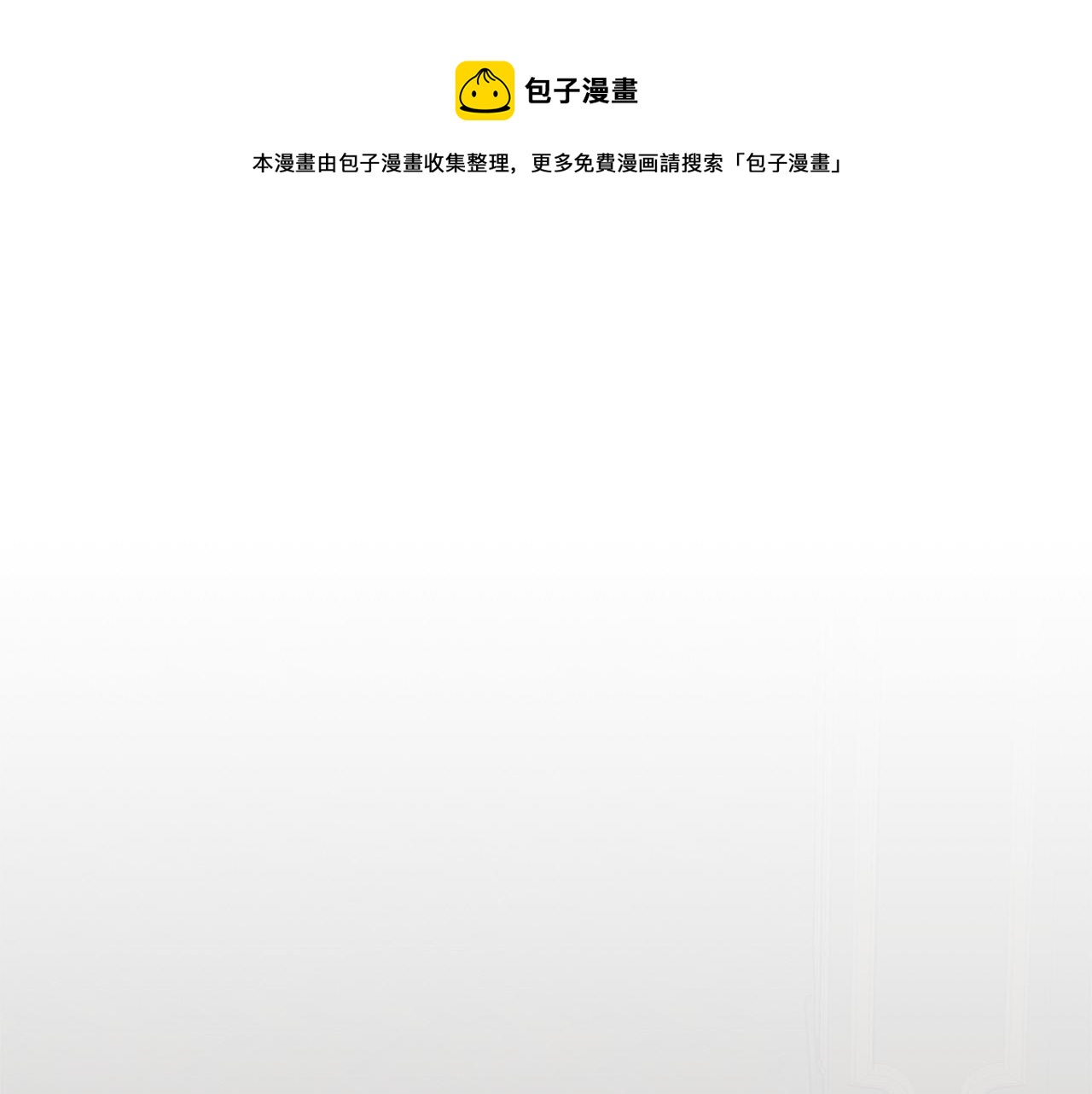 日蚀图片漫画,第63话 结束这段关系1图
