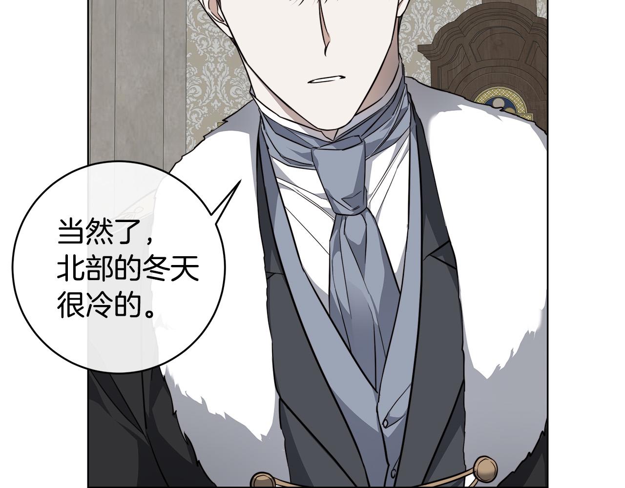 日蚀之刻壁纸漫画,第66话 再次变装5图