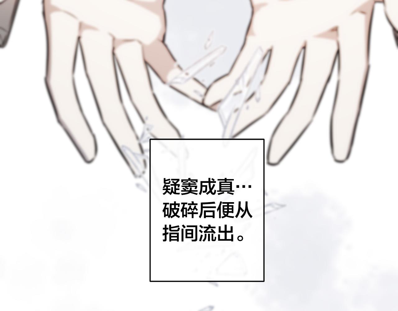 日蚀之刻第二季漫画,第62话 羡慕3图