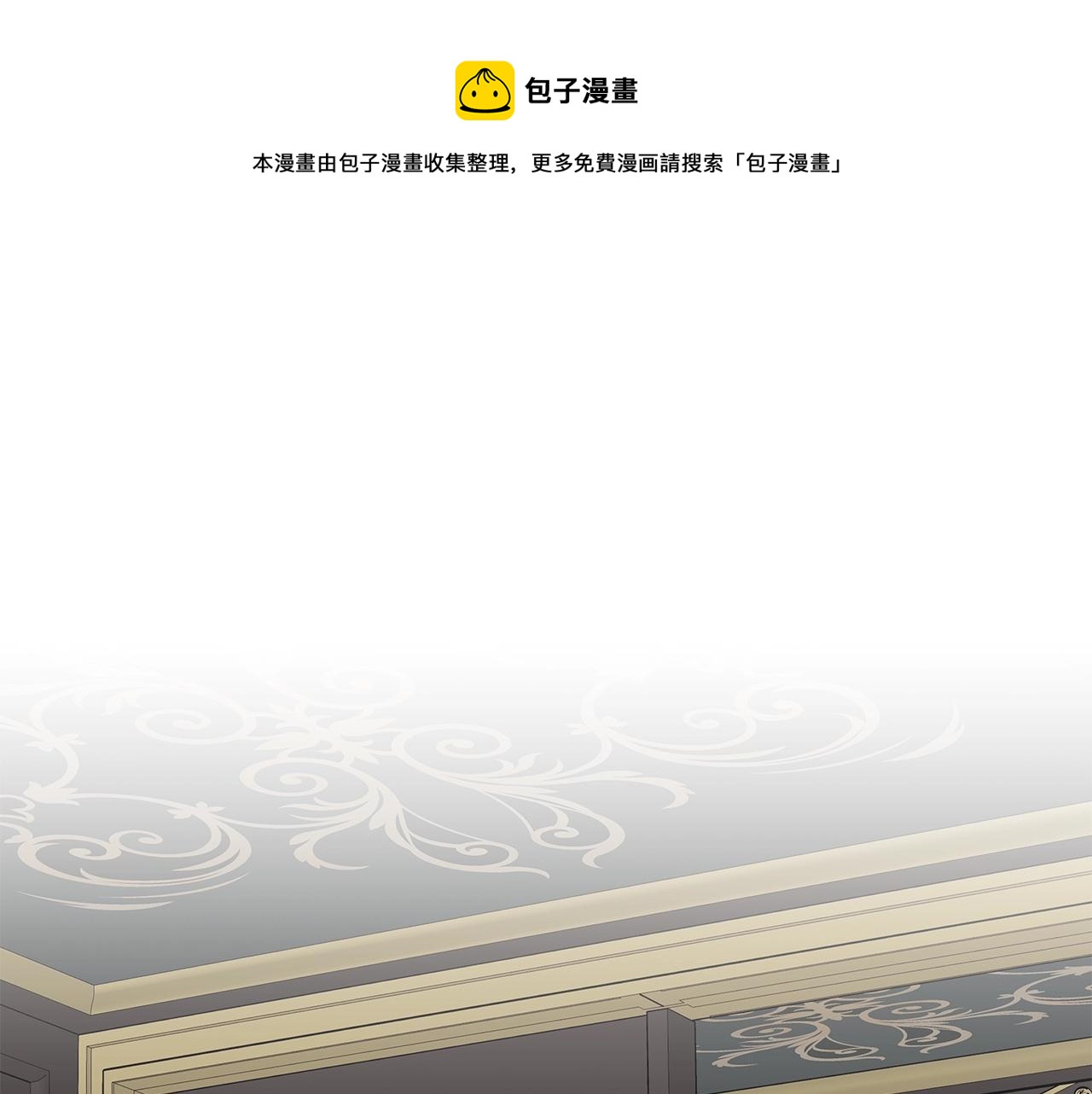 日蚀之刻漫画全集资源漫画,第43话 发断·缘消1图
