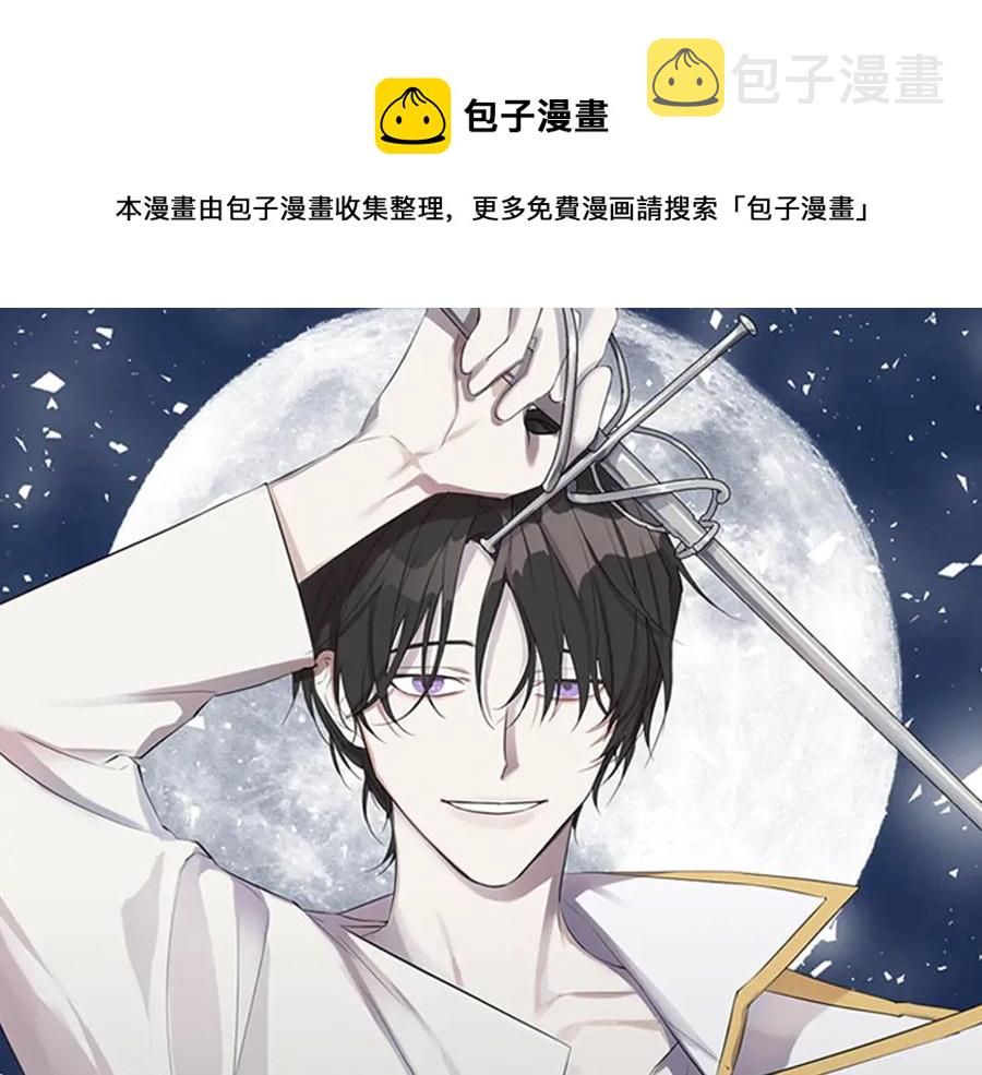 日蚀之刻完整漫画漫画,第39话 你的选择1图