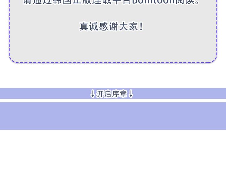 日蚀之刻讲的什么漫画,作者的信+序章5图