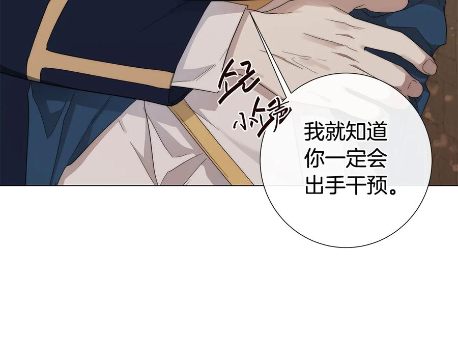 日蚀启元漫画,第27话 伪装3图