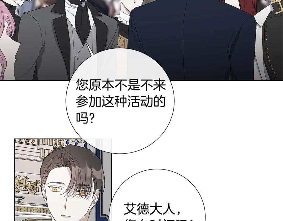 日蚀之刻漫画免费全集漫画,第35话 相见不相认4图