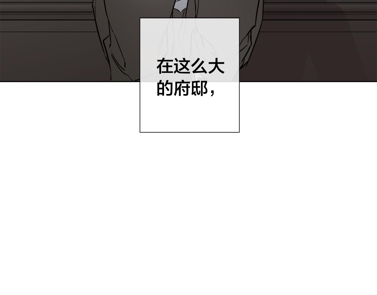 日蚀之刻漫画全集资源漫画,第58话 两情相悦3图