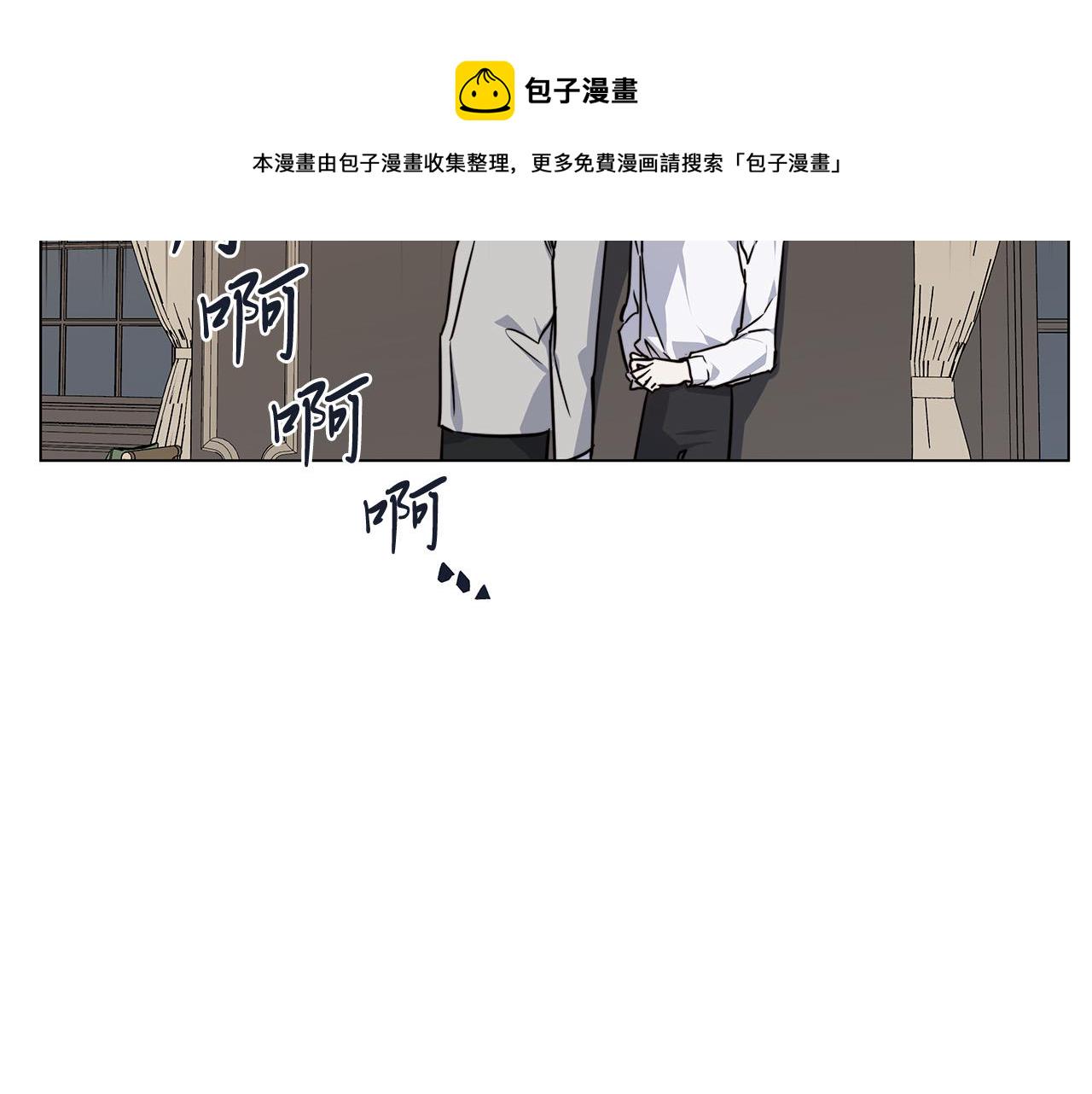 日蚀之刻快看漫画漫画,第57话 报仇4图