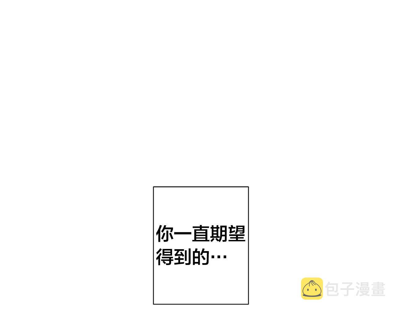 日蚀之刻漫画免费阅读在线漫画,第55话 别躲着我5图
