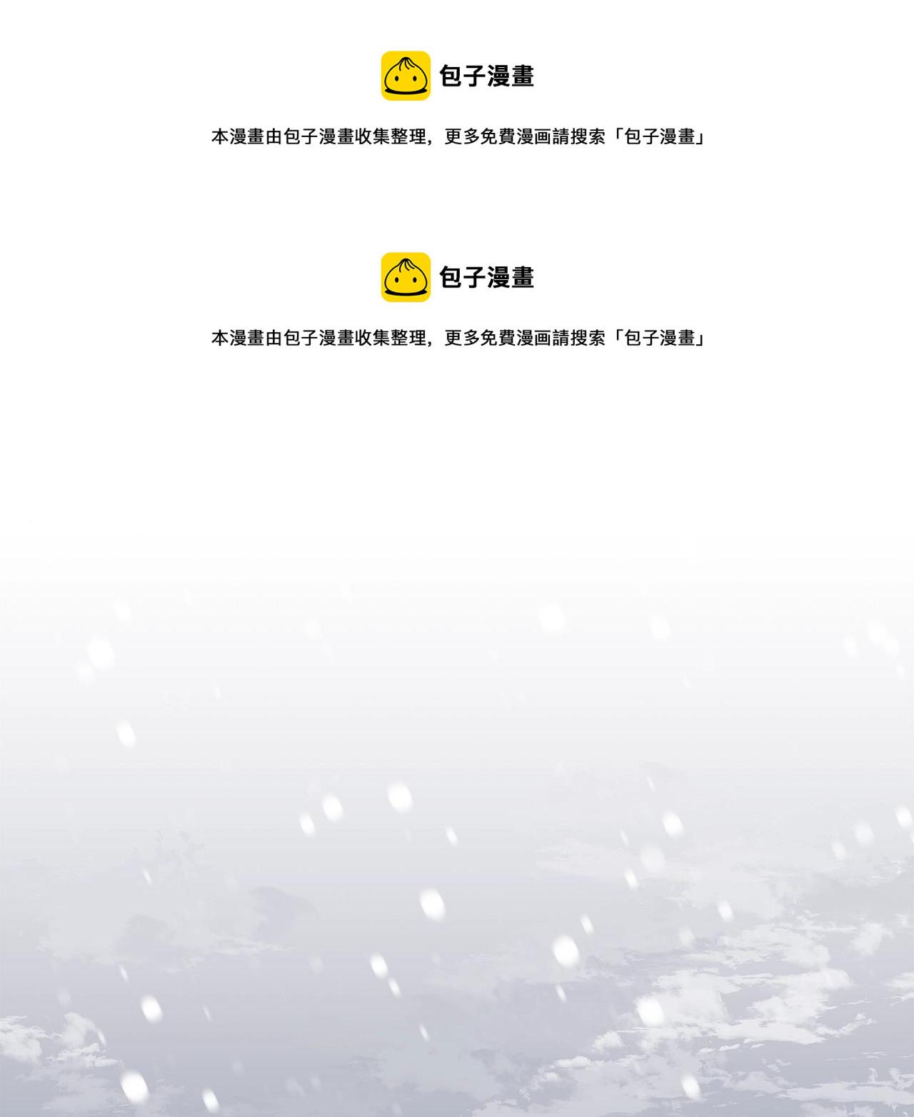 日蚀图片漫画,第41话 解药1图