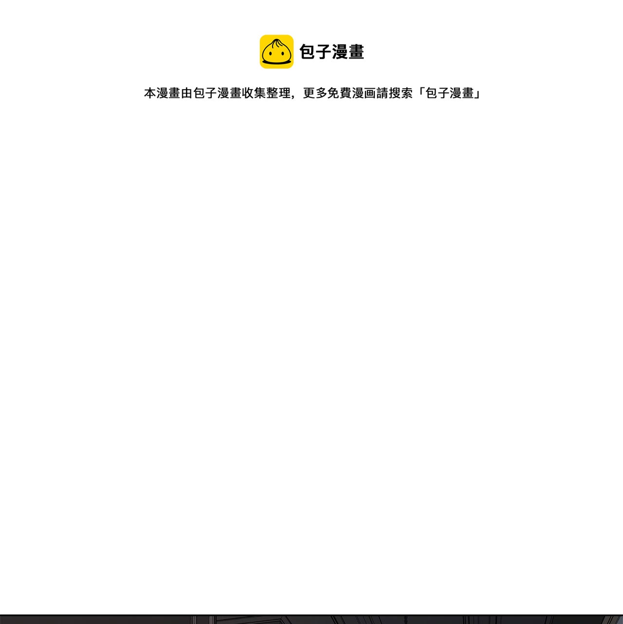 日蚀之刻视频漫画,第56话 错认1图