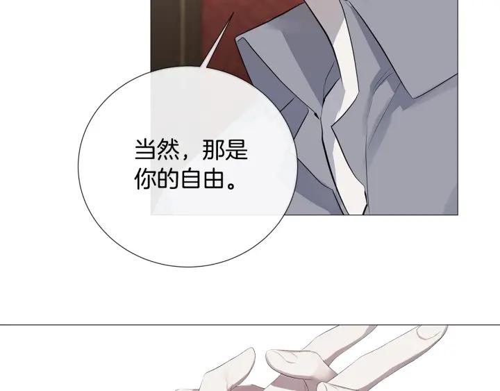 日蚀之刻漫画免费全集漫画,第8话 原谅我吧4图