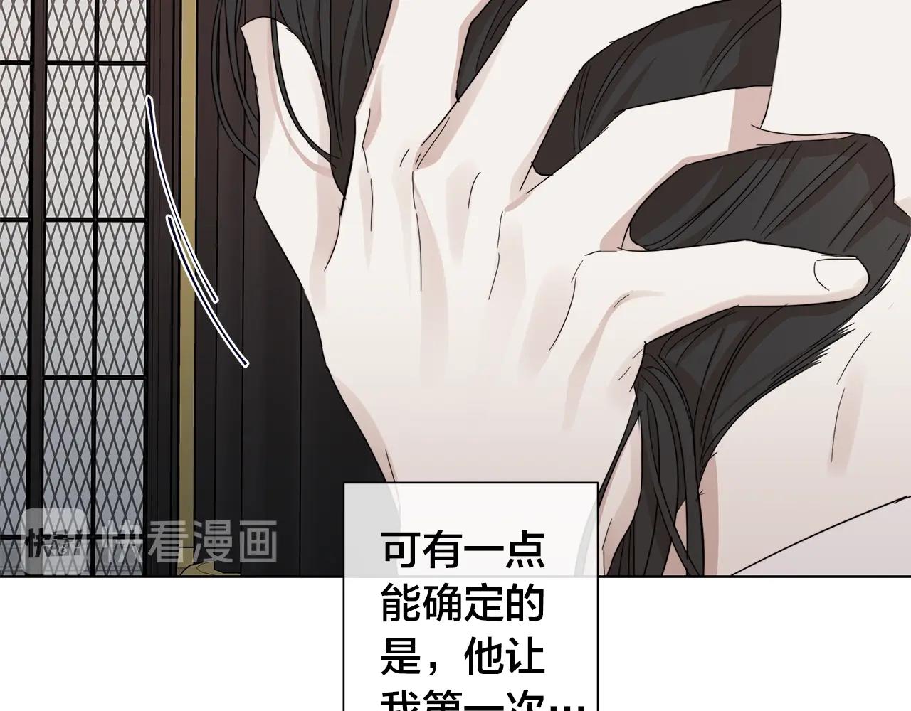日蚀之刻漫画全集资源漫画,第43话 发断·缘消5图