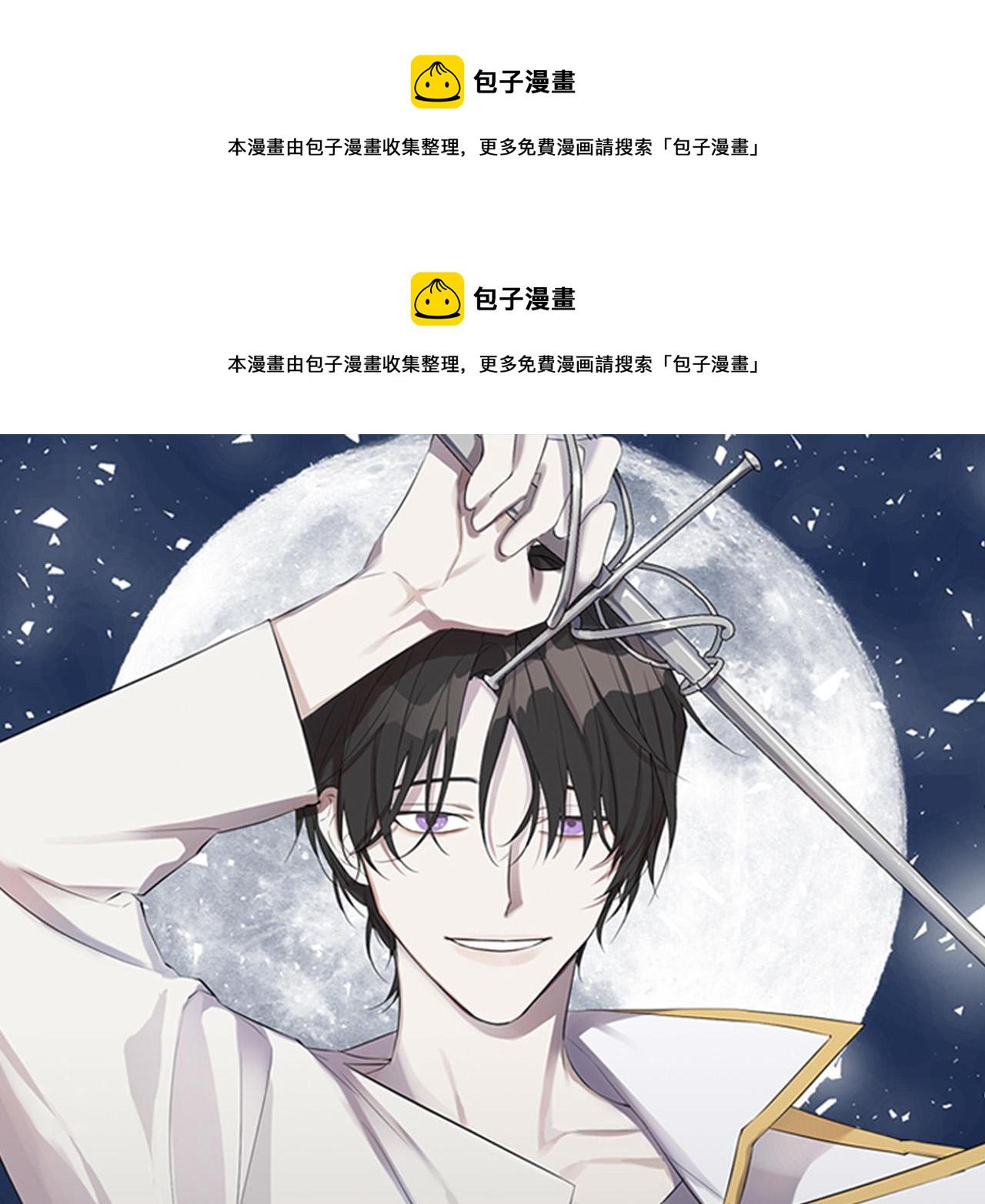 日蚀之刻讲什么漫画,第59话 遮住痕迹1图