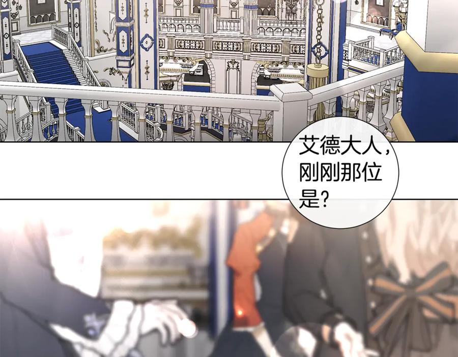 日蚀之刻漫画免费全集漫画,第35话 相见不相认2图