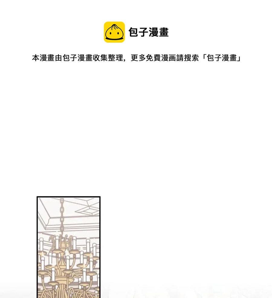 日蚀之刻漫画免费全集漫画,第51话 后悔1图