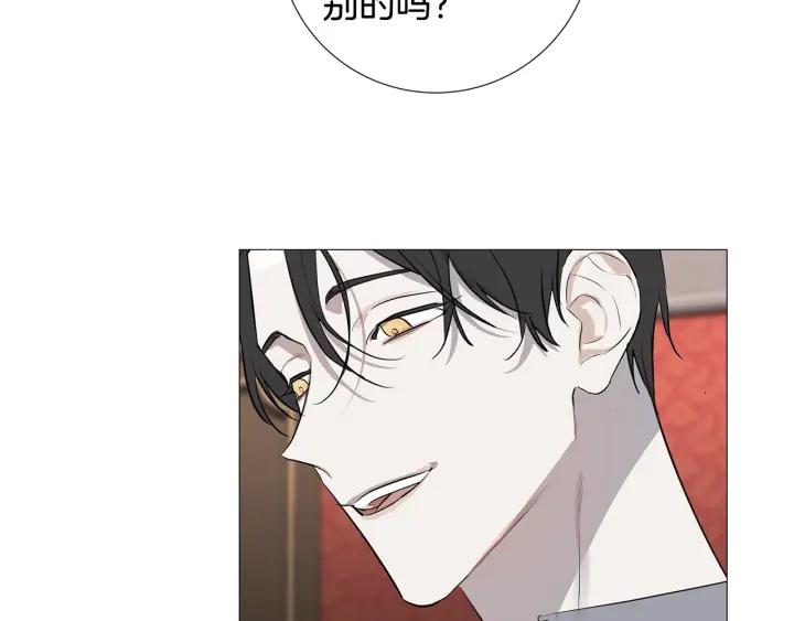 日蚀之刻漫画免费全集漫画,第8话 原谅我吧3图