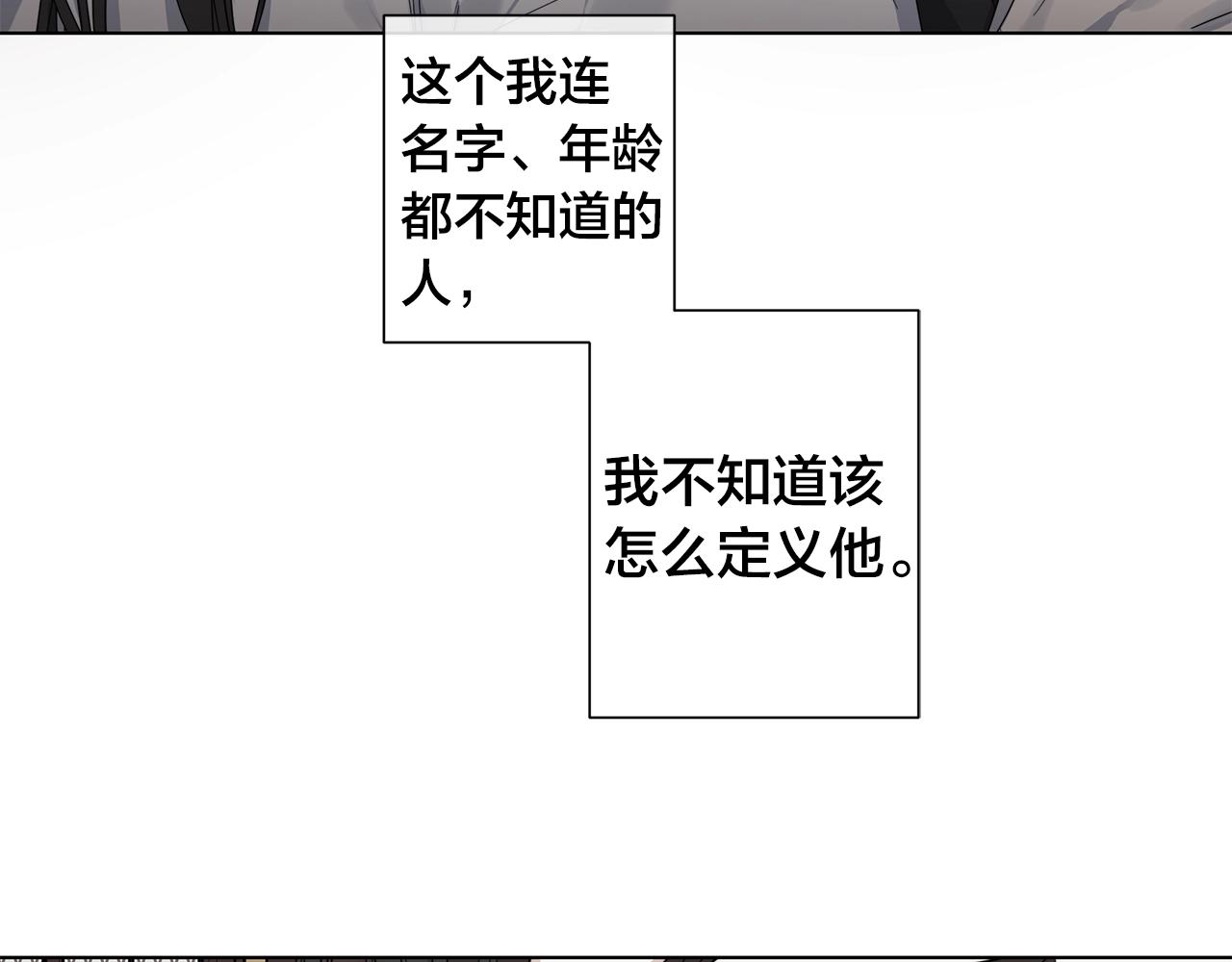 日蚀之刻漫画全集资源漫画,第43话 发断·缘消4图