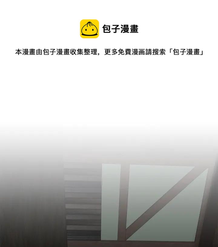 日蚀之刻女装漫画,第48话 恼羞成怒1图