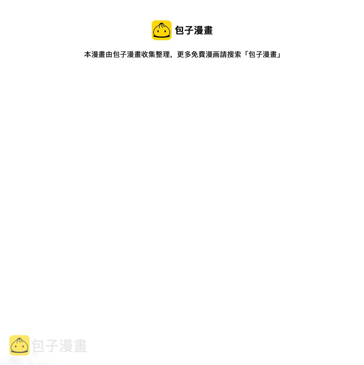 日蚀之刻第二季漫画,第62话 羡慕1图