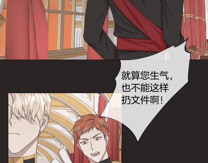 日蚀之刻土豪漫画,第19话 玩具3图