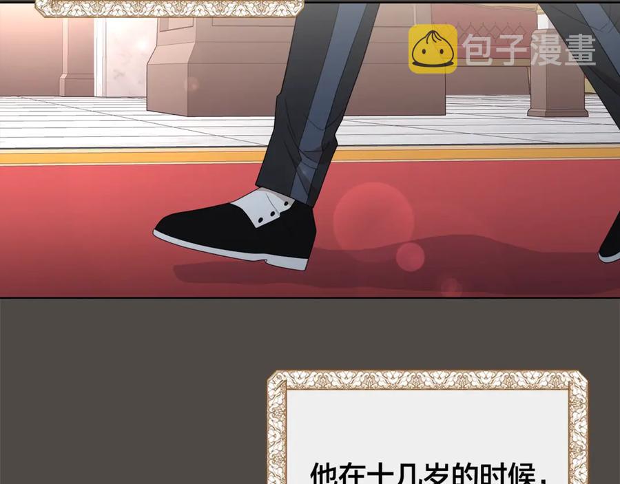 日蚀之影小说漫画,第36话 心中的刺5图