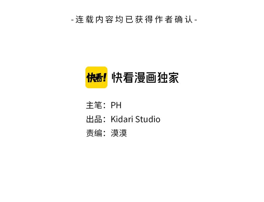 日蚀之刻漫画,第34话 真心之语？3图