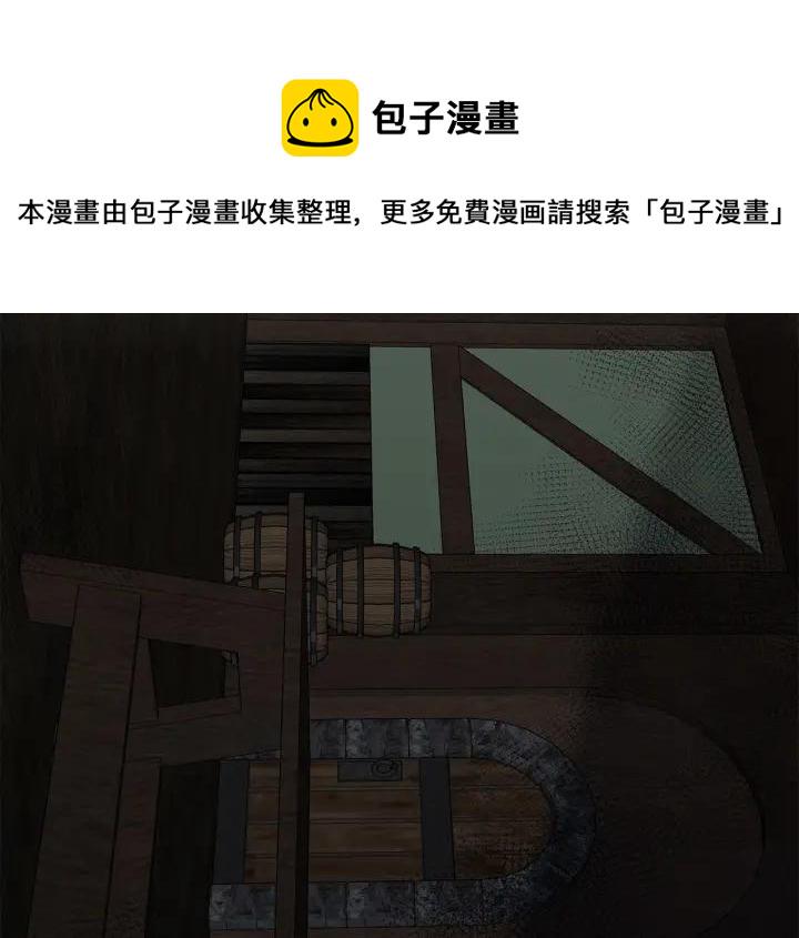 日蚀之刻女装漫画,第48话 恼羞成怒2图