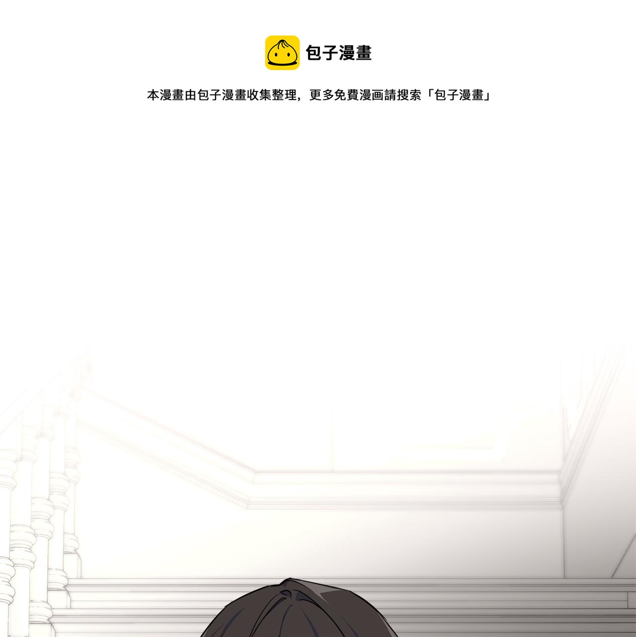 日蚀之刻漫画全集资源漫画,第58话 两情相悦1图