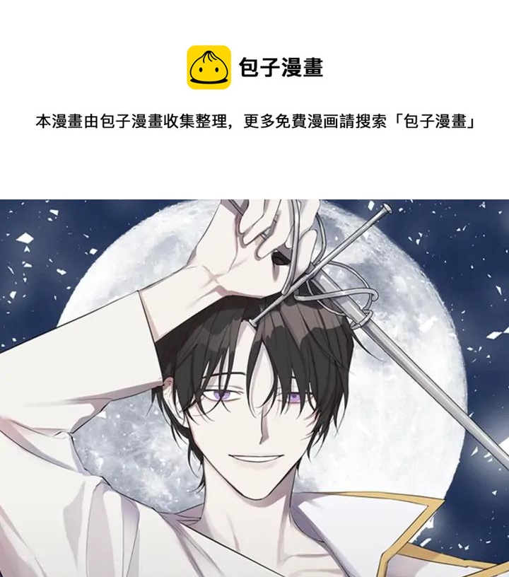日蚀之刻漫画免费完整版在线漫画,第16话 欺凌1图