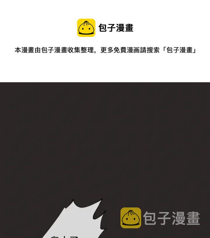 日蚀之刻土豪漫画,第19话 玩具1图