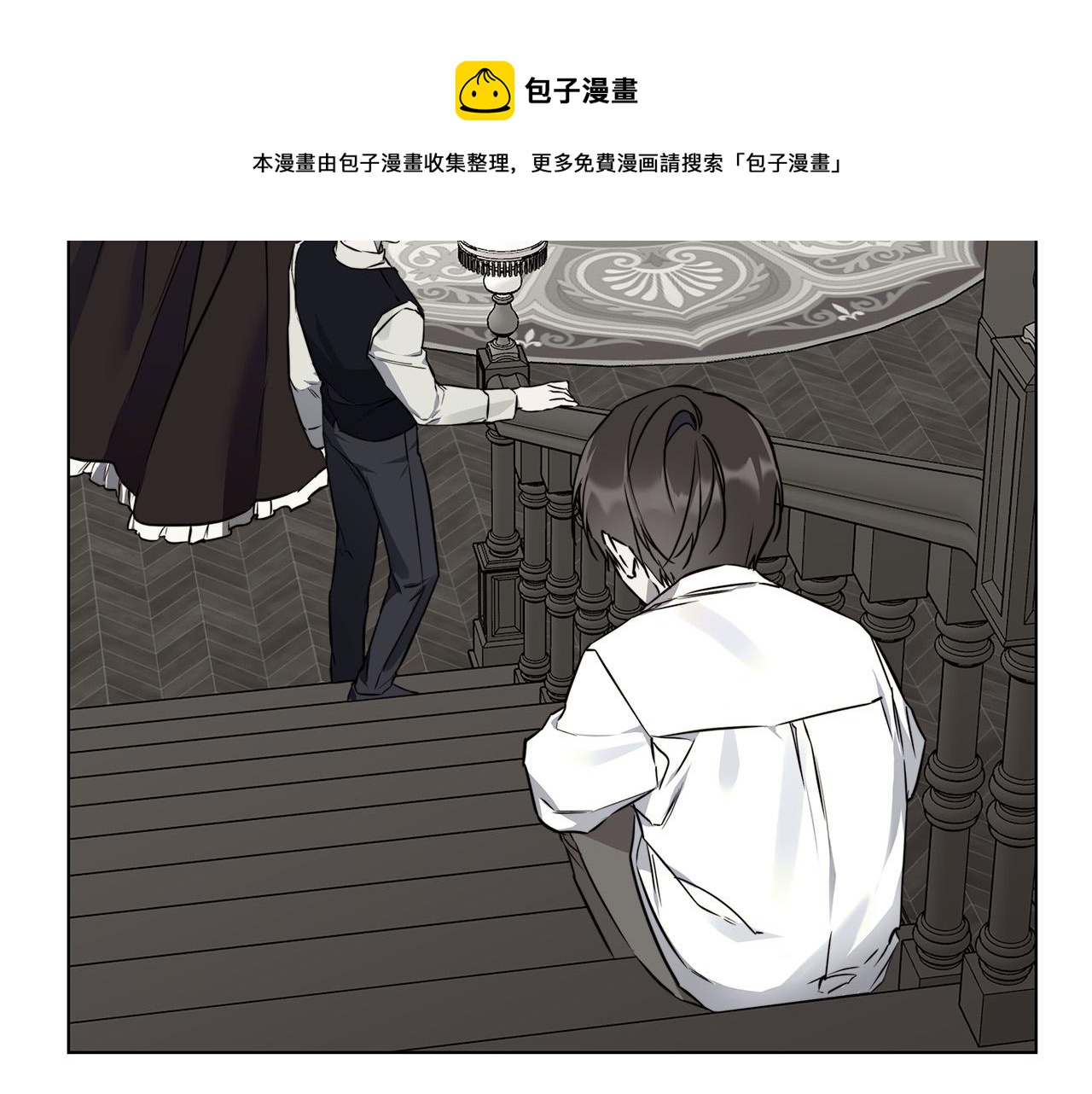 日蚀之刻漫画全集资源漫画,第58话 两情相悦5图