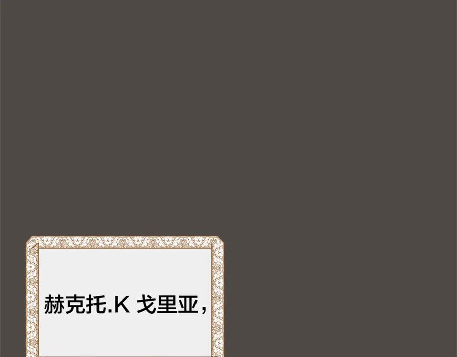 日蚀之影小说漫画,第36话 心中的刺4图